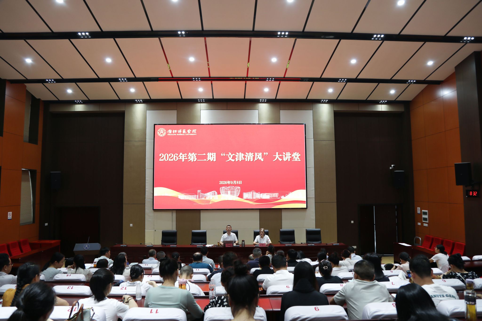 2026年第二期“文津清风”大讲堂开讲